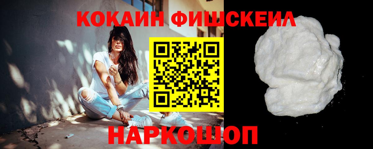 КОКАИН Колумбийский Киреевск