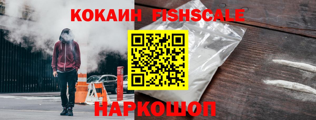 Киреевск  COCAIN VHQ  КОКАИН 99%  Вход с VPN 
