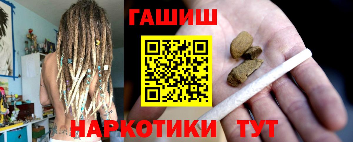 ГАШИШ Изолятор Киреевск
