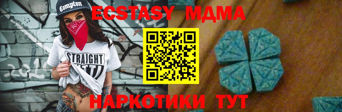 Киреевск  MDMA Molly  МДМА crystal  MDMA  Вход с VPN 