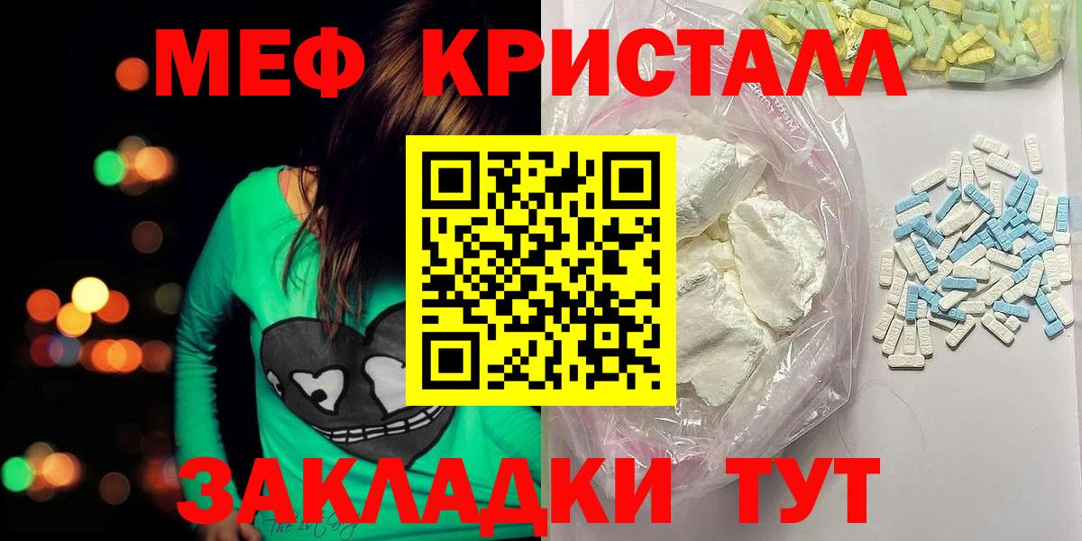 цена   Мефедрон VHQ  МЕФ  Мефедрон  Вход с VPN  Киреевск  Меф VHQ 