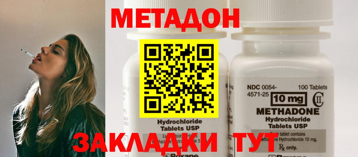 omg маркетплейс  Вход с VPN  Киреевск  МЕТАДОН VHQ  Метадон белоснежный 