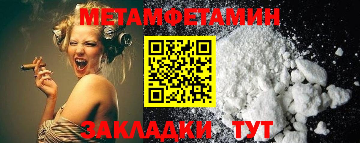 МЕТАМФЕТАМИН  Первитин Декстрометамфетамин 99.9%  Вход с VPN  Киреевск 